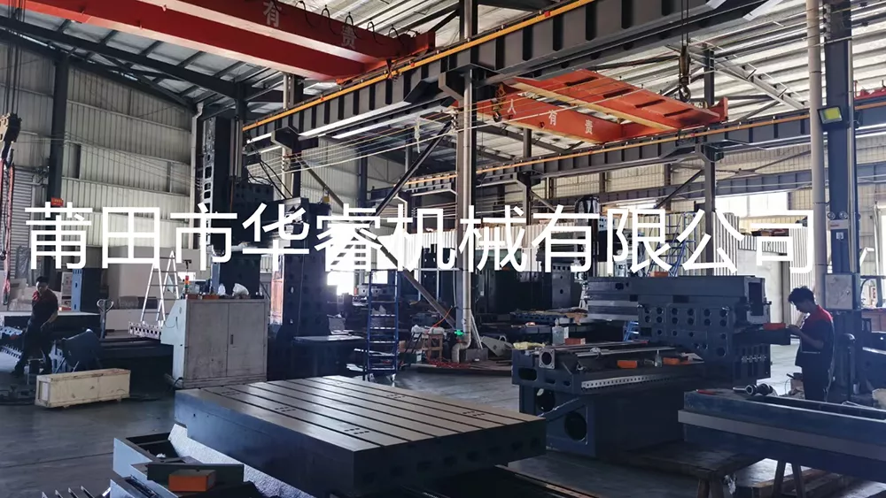 莆田市华睿机械有限公司